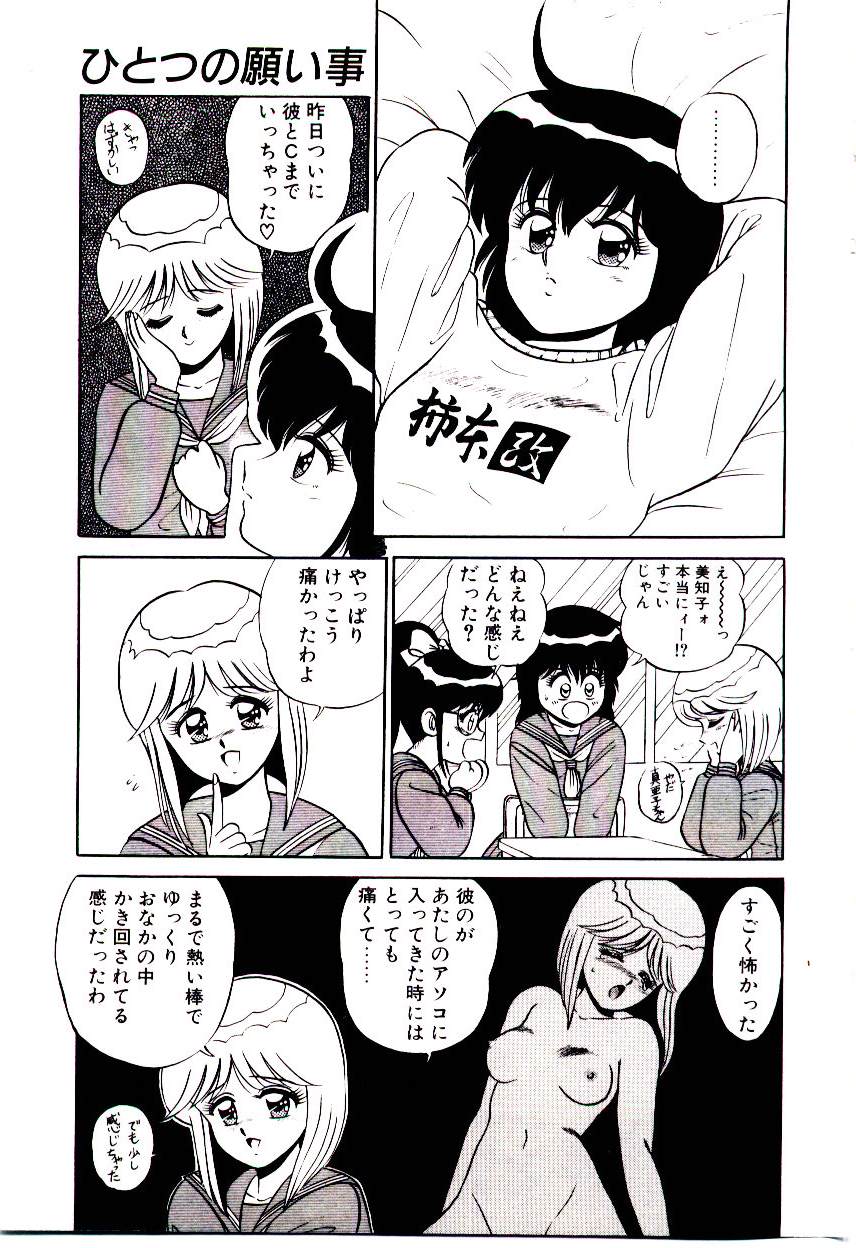 [真空間] シスターズパニック