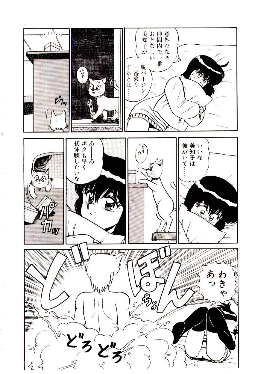 [真空間] シスターズパニック