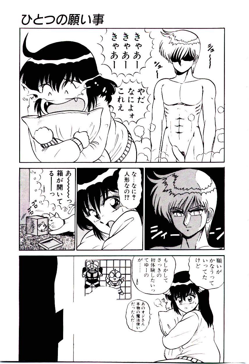 [真空間] シスターズパニック
