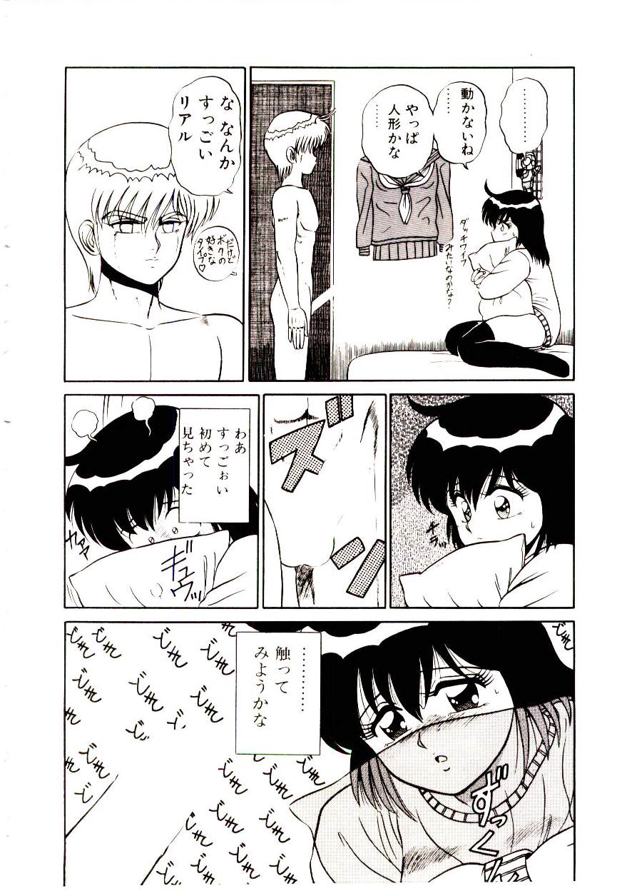 [真空間] シスターズパニック