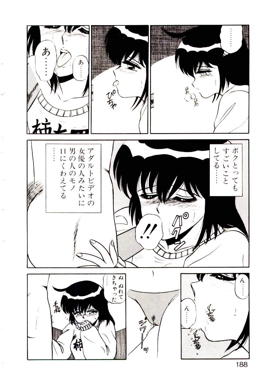 [真空間] シスターズパニック