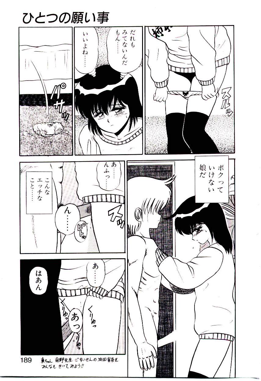 [真空間] シスターズパニック
