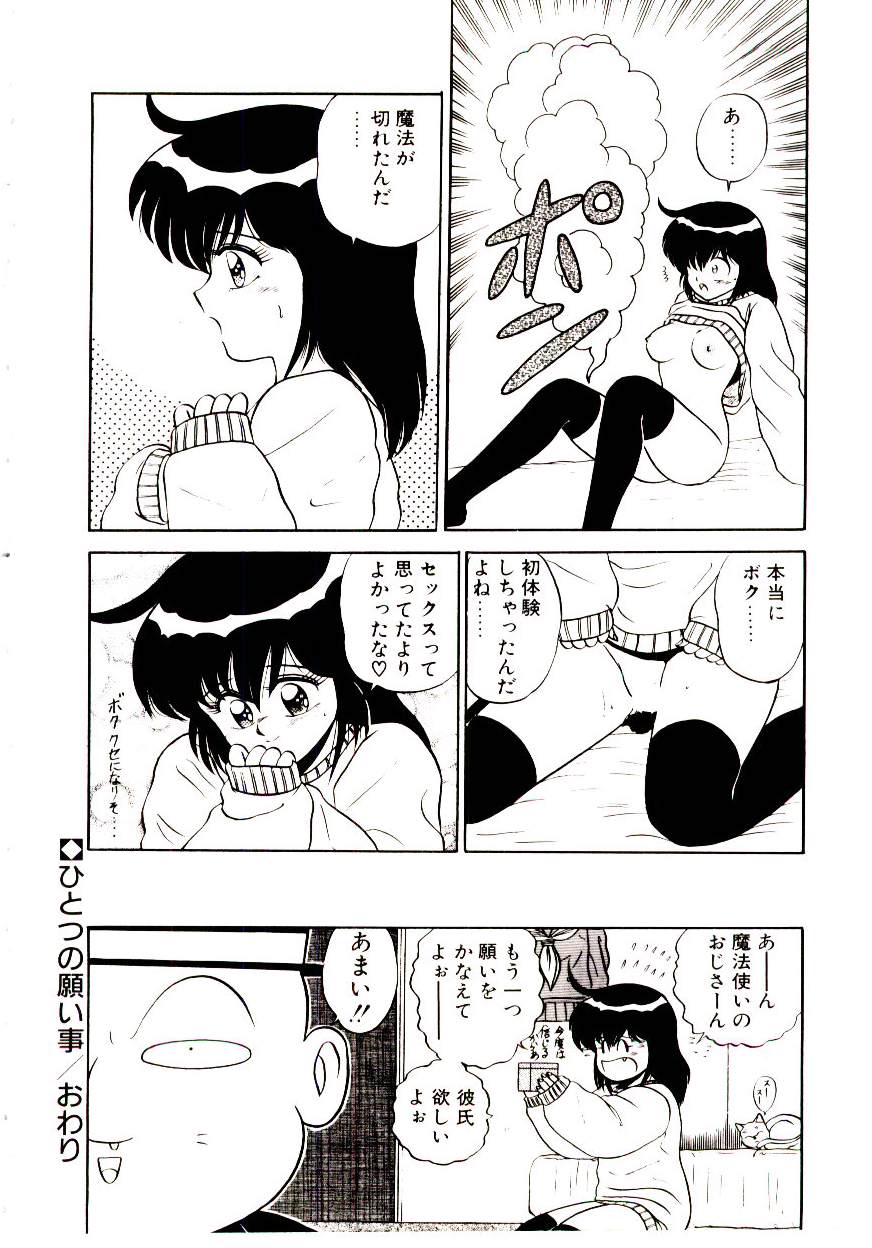[真空間] シスターズパニック