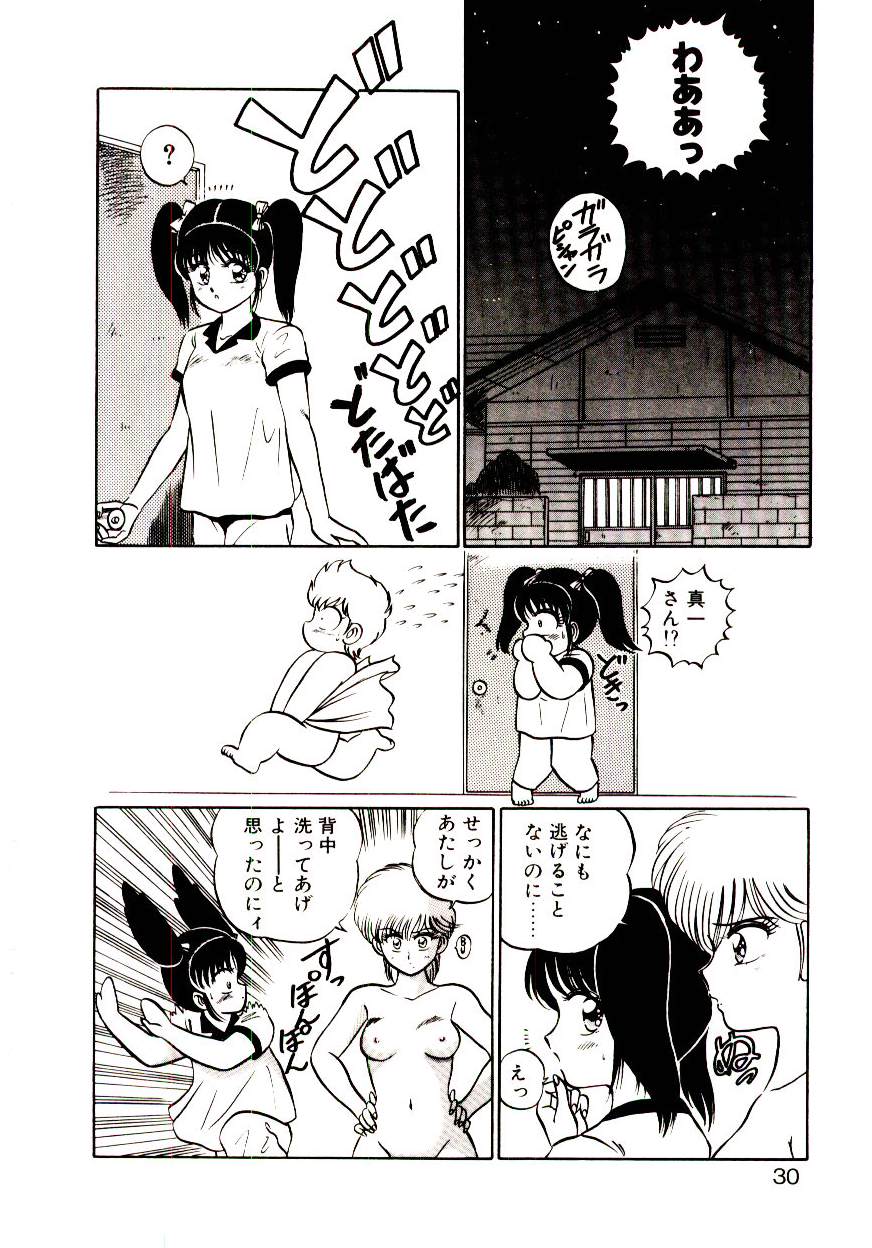 [真空間] シスターズパニック