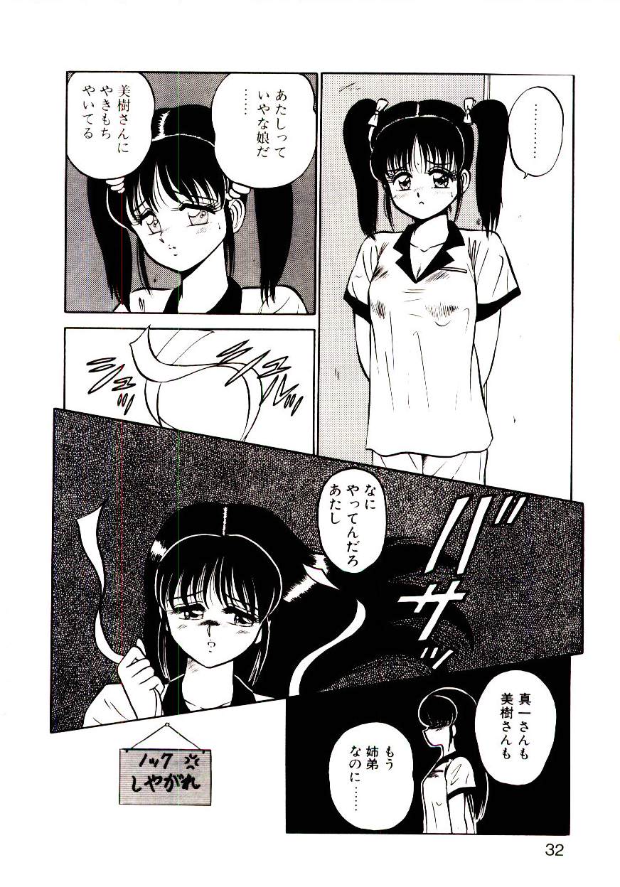 [真空間] シスターズパニック
