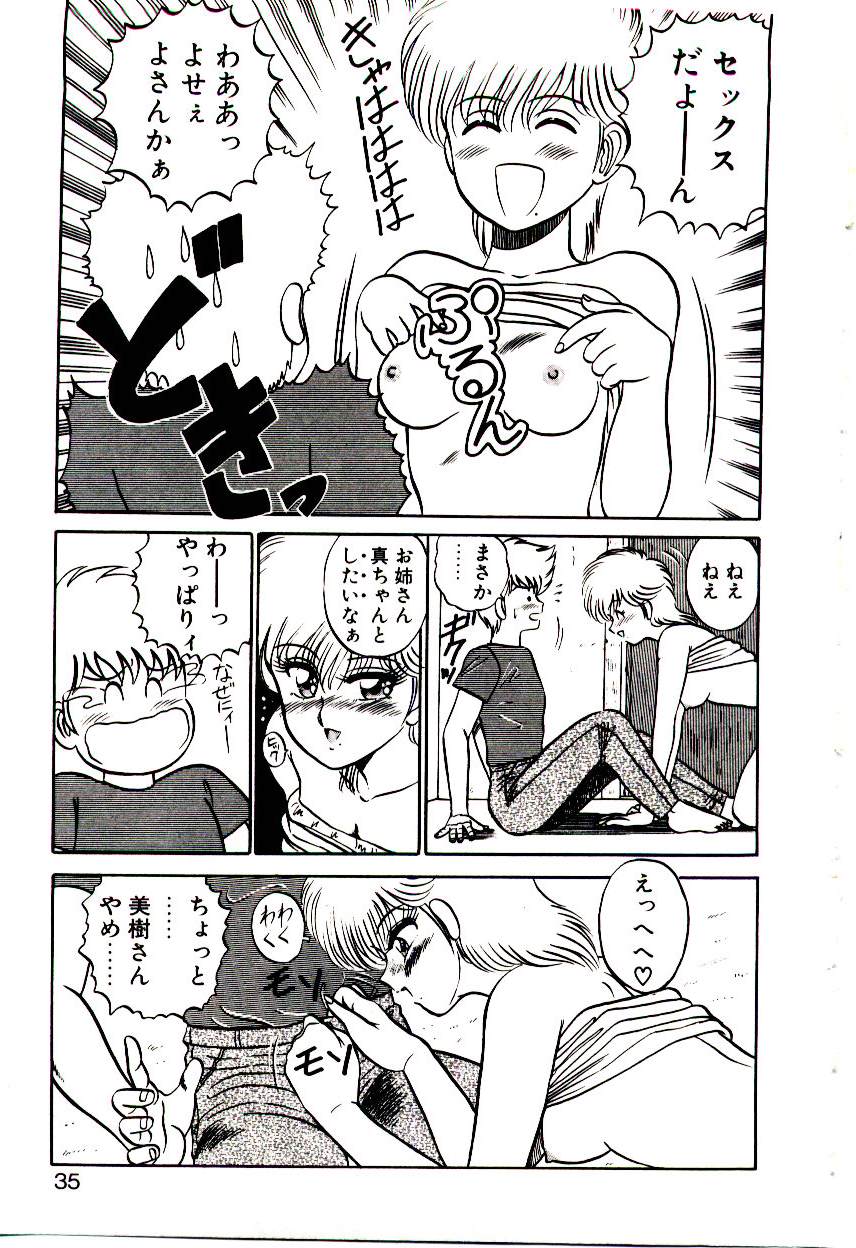 [真空間] シスターズパニック