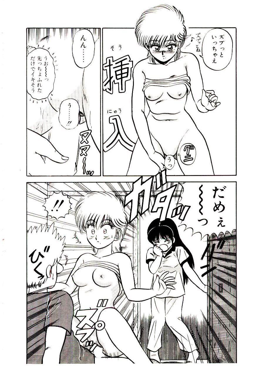 [真空間] シスターズパニック