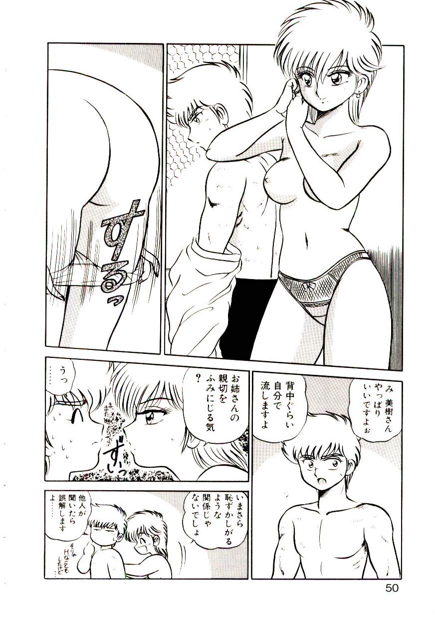[真空間] シスターズパニック
