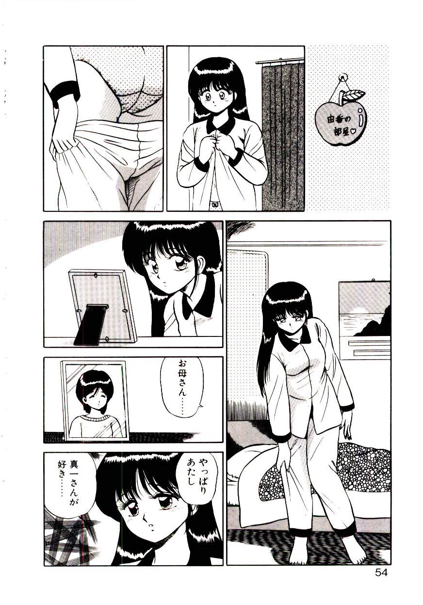 [真空間] シスターズパニック