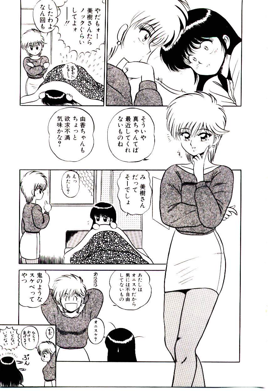 [真空間] シスターズパニック