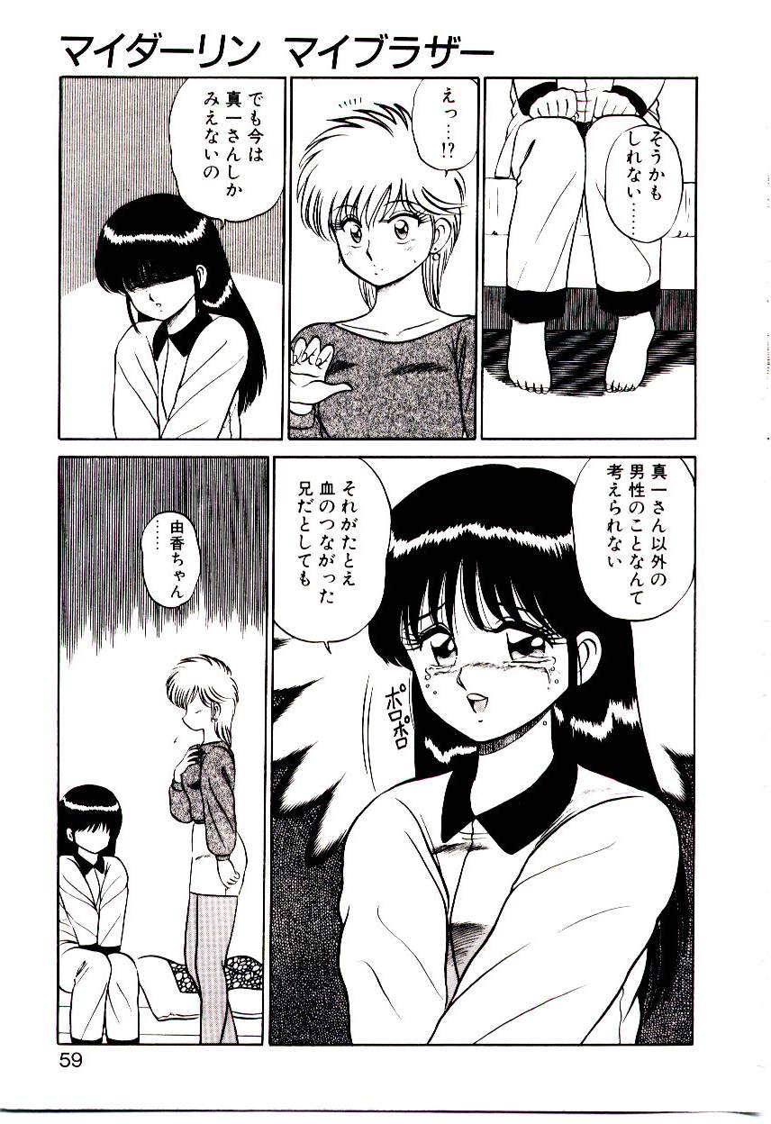 [真空間] シスターズパニック