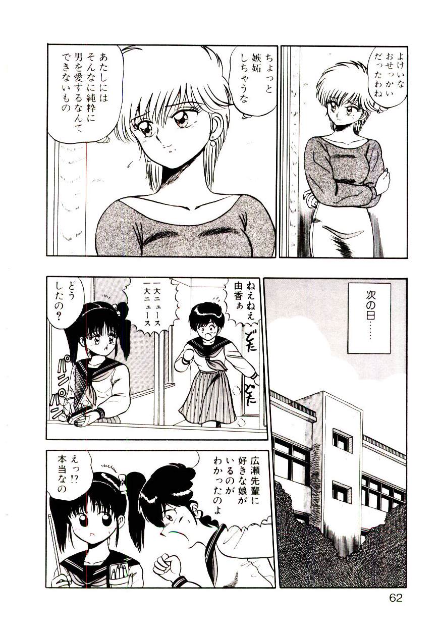 [真空間] シスターズパニック