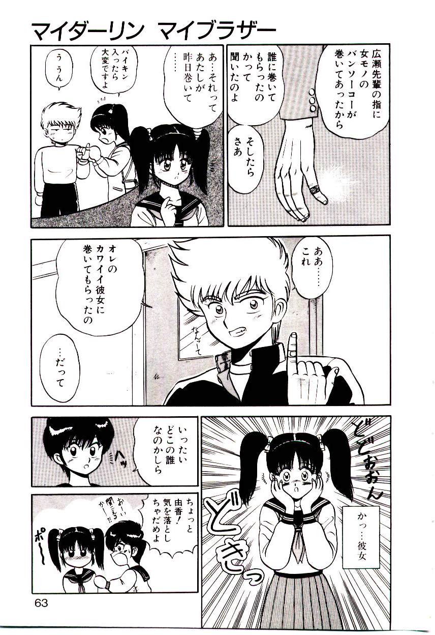 [真空間] シスターズパニック