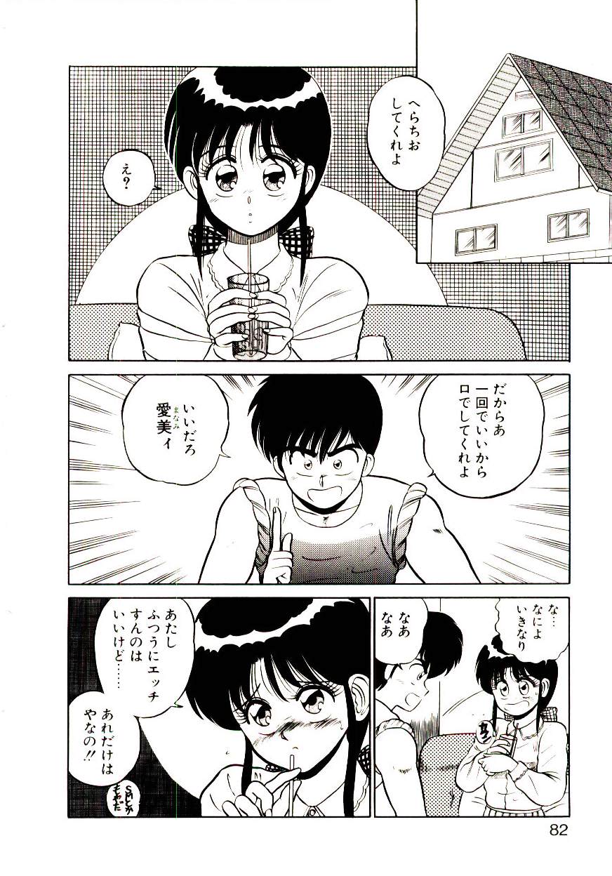 [真空間] シスターズパニック