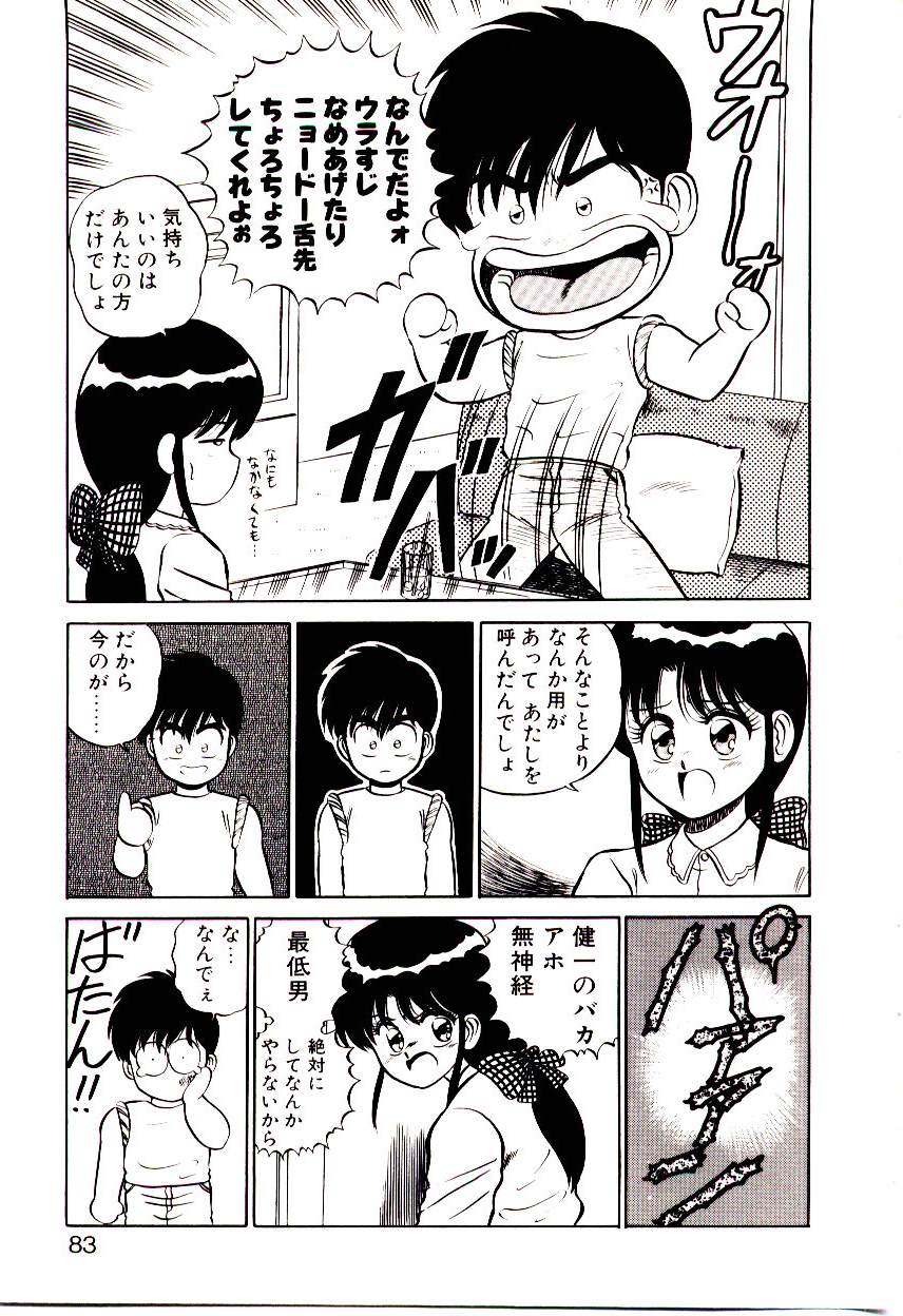 [真空間] シスターズパニック