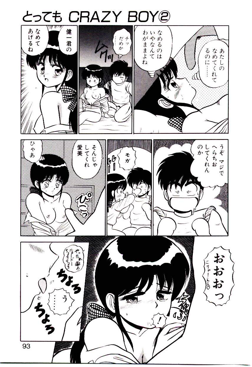 [真空間] シスターズパニック