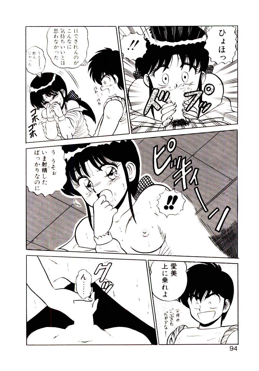 [真空間] シスターズパニック