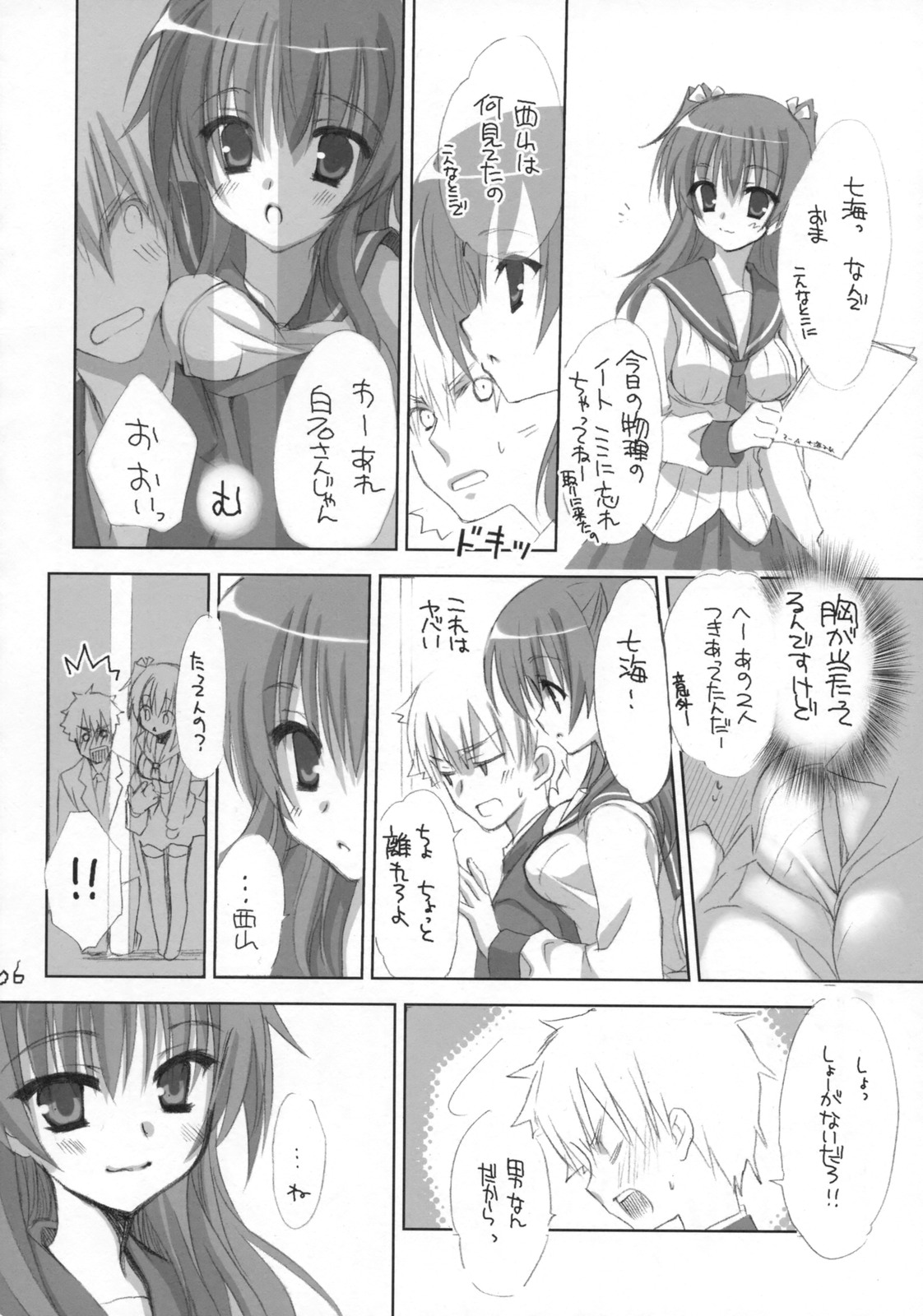 (C75) [クロネコ缶、茶常 (むりりん、こぶいち)] 放課後キャンパス