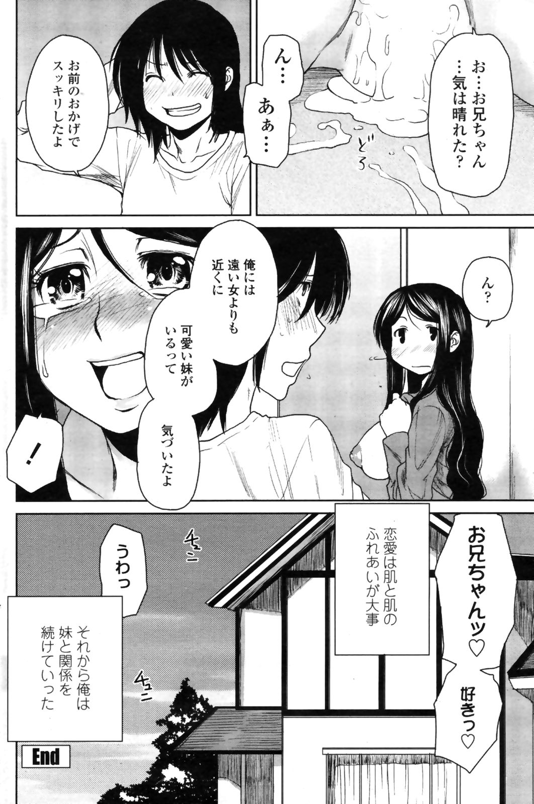 コミックペンギンクラブ三条館2009-02