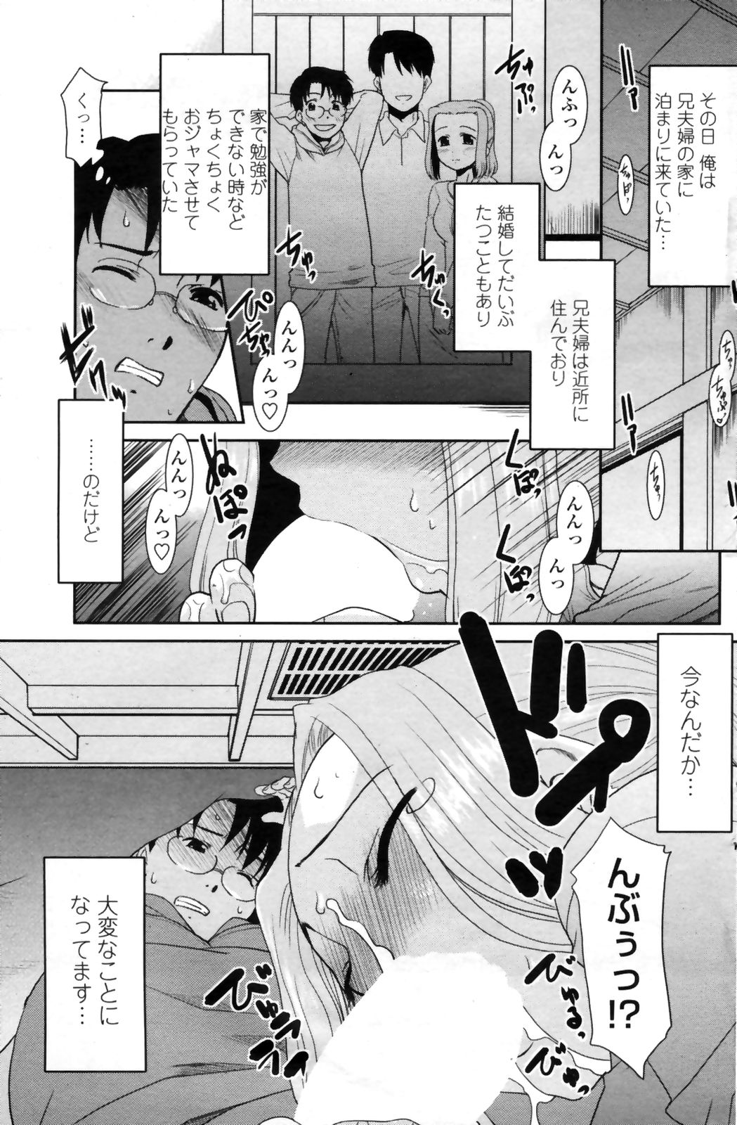 コミックペンギンクラブ三条館2009-02