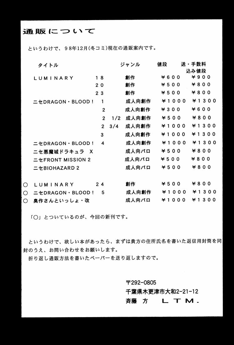 (C55) [LTM. (たいらはじめ)] 臭作さんといっしょ・改 (臭作 ～Replay～)