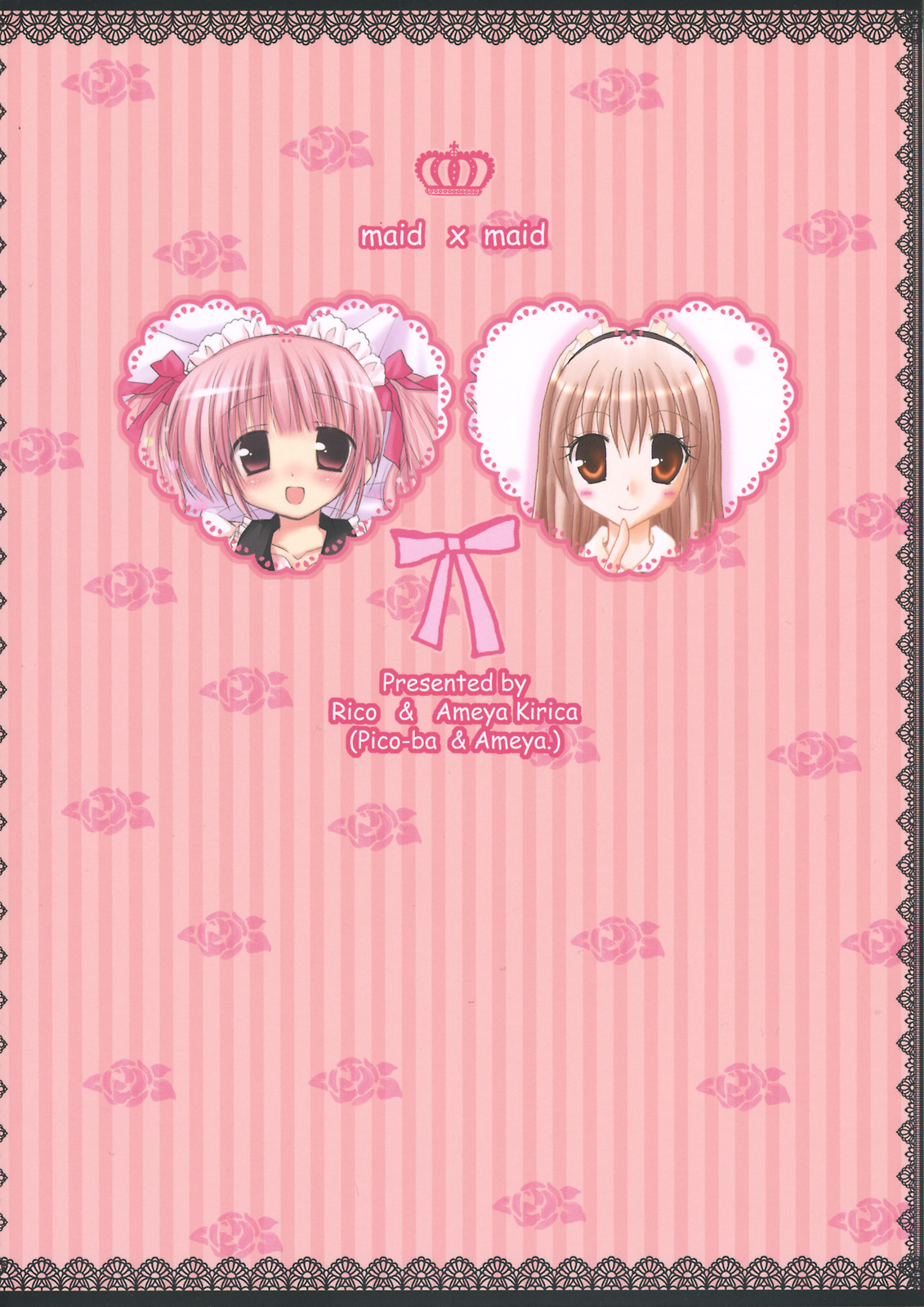 (C75) [Pico-ba、飴屋。 (Rico、アメヤキリカ)] メイド×メイド