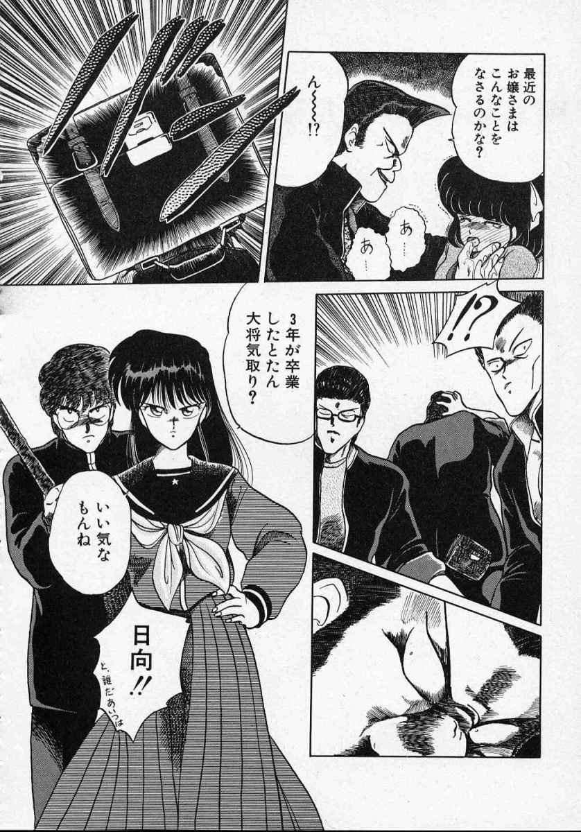 [天王寺きつね] 愛のスクールRAPE+2πr 第1巻