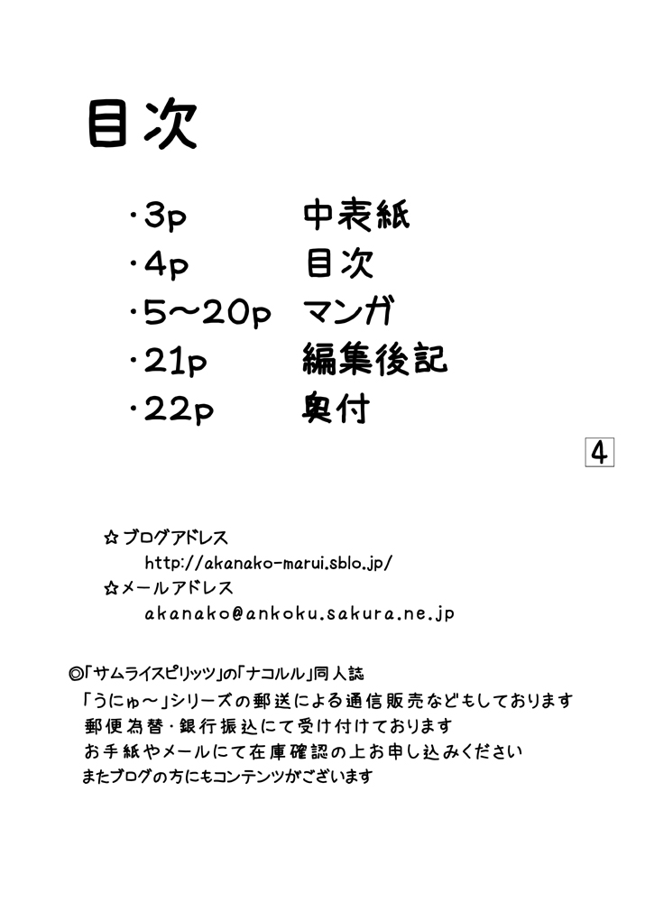 (C75) [愛は暗闇 (まるいりゅう)] 天城屋の若女将繁盛記 (ペルソナ4)