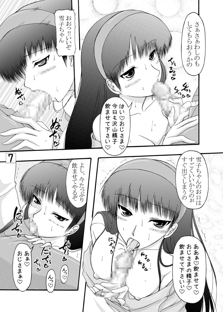 (C75) [愛は暗闇 (まるいりゅう)] 天城屋の若女将繁盛記 (ペルソナ4)