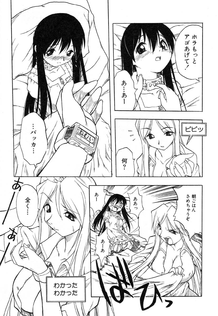 アイラデラックス-Vol.14