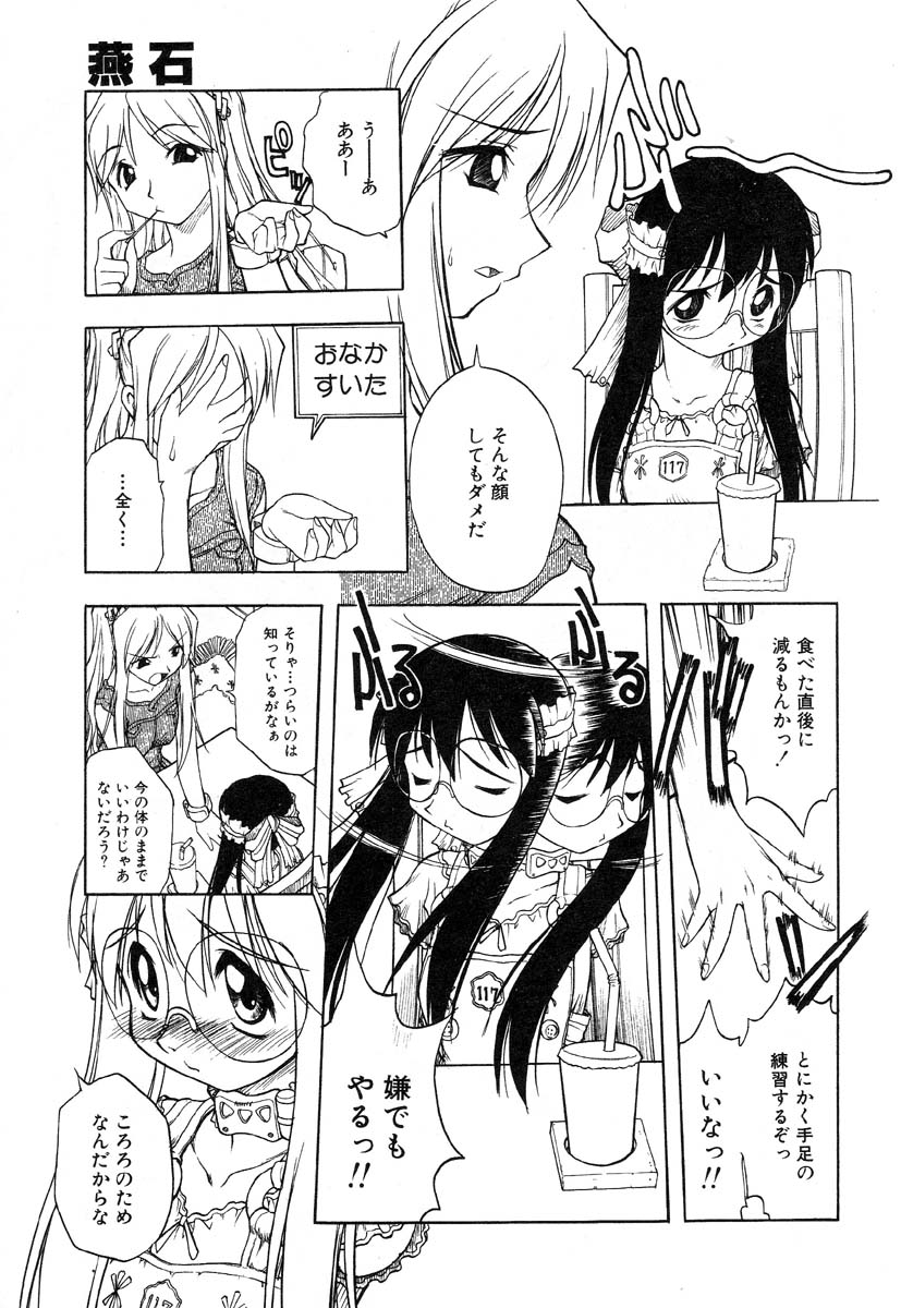 アイラデラックス-Vol.14