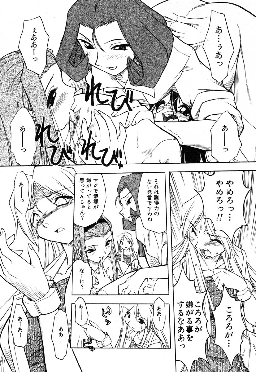 アイラデラックス-Vol.14
