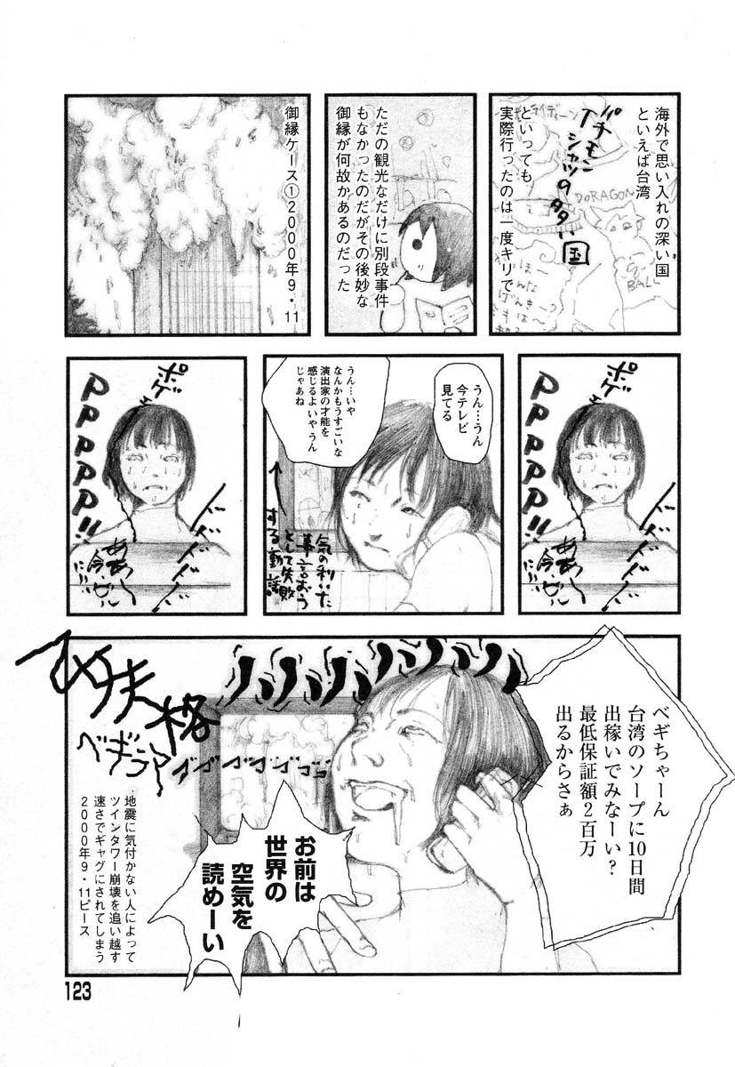 アイラデラックス-Vol.14