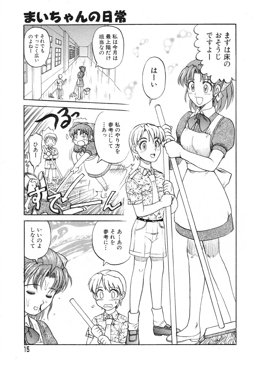 アイラデラックス-Vol.14