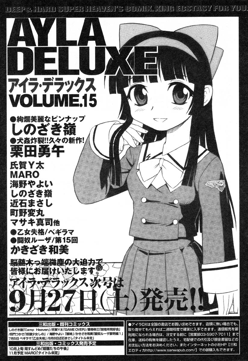 アイラデラックス-Vol.14