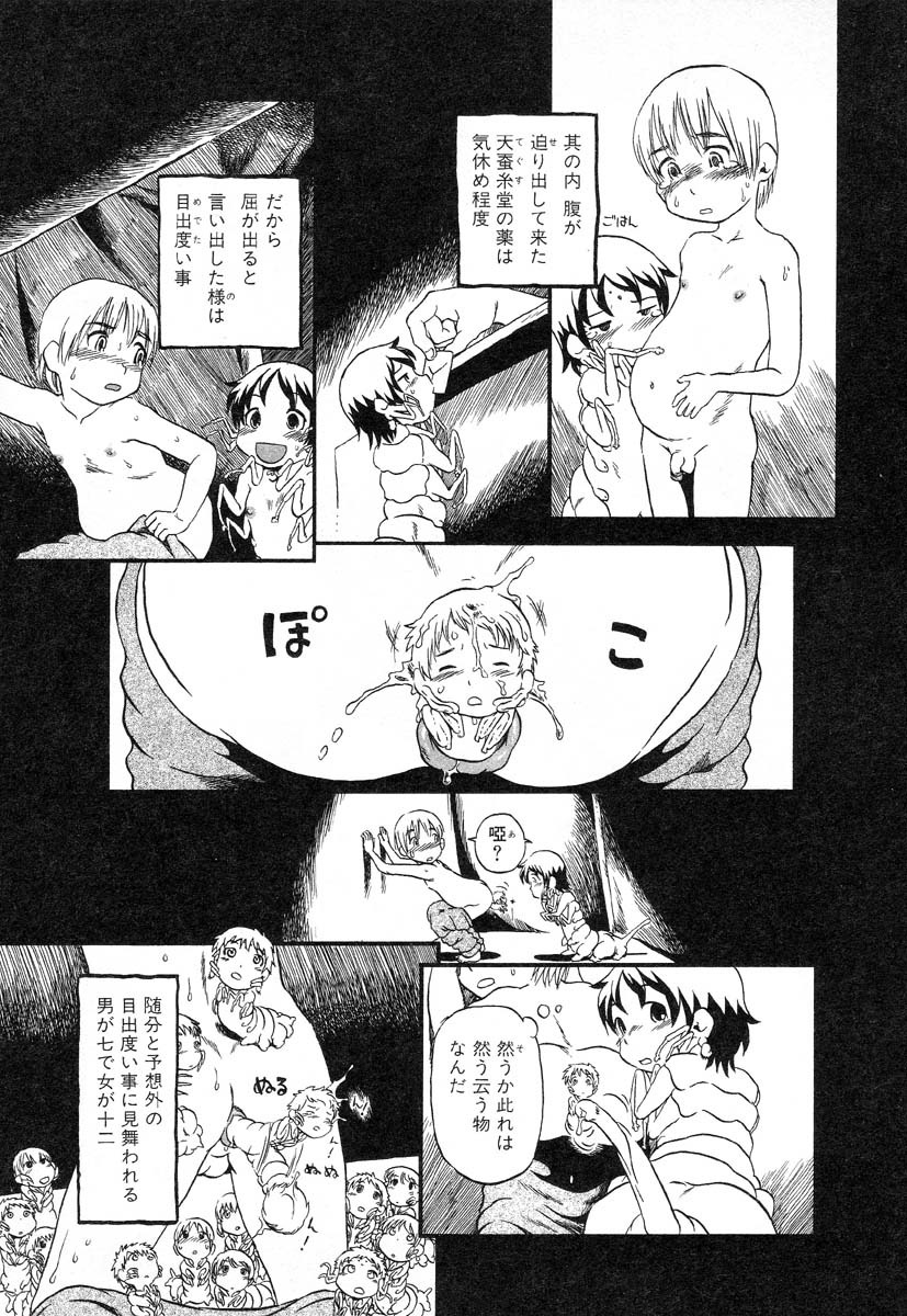アイラデラックス-Vol.14