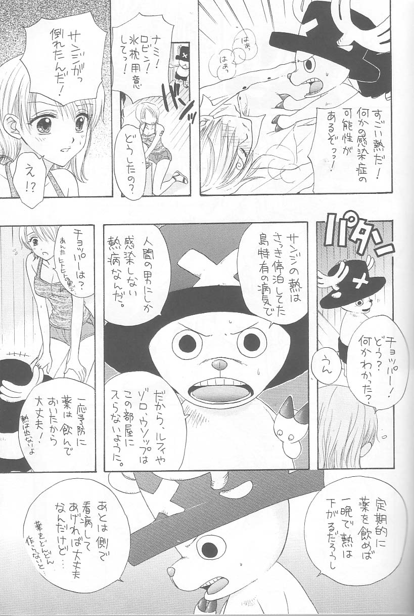 (C64) [CHARA CHARA (奥田民子)] ヒゲとボイン (ワンピース)