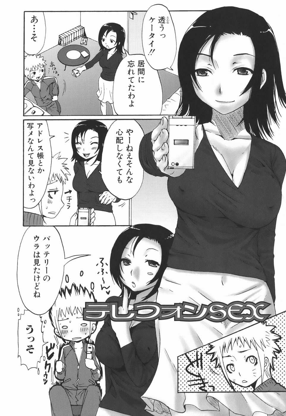 [パルコ長嶋] お姉さんの香り