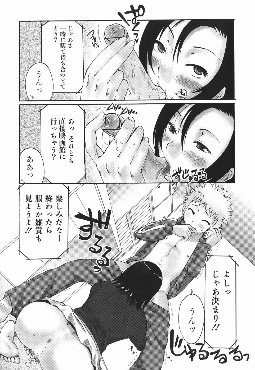 [パルコ長嶋] お姉さんの香り