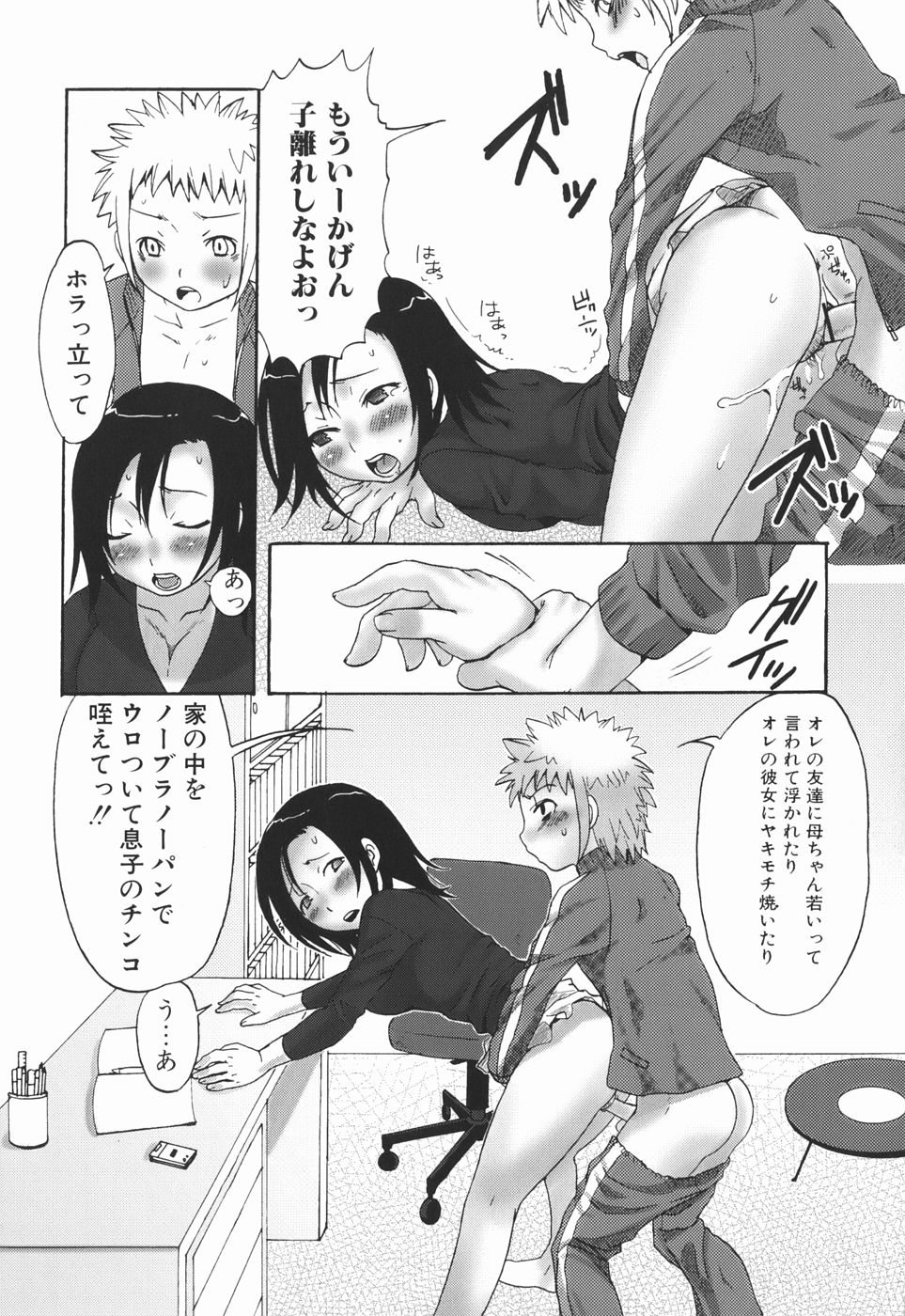 [パルコ長嶋] お姉さんの香り
