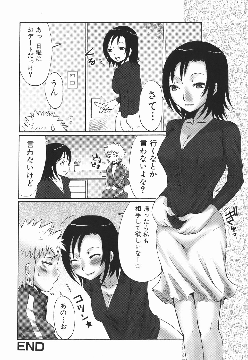 [パルコ長嶋] お姉さんの香り