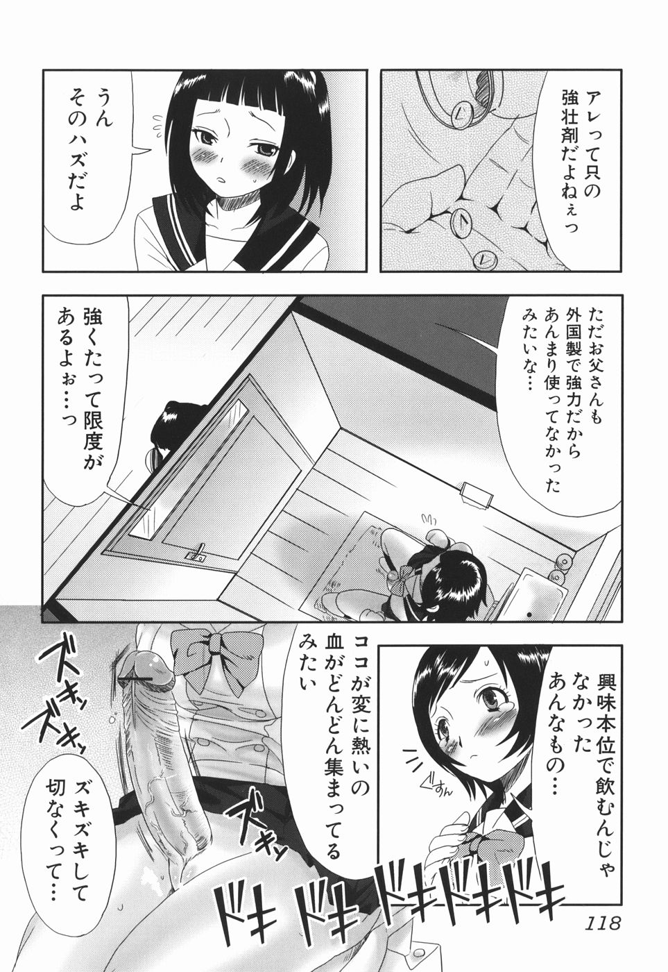 [パルコ長嶋] お姉さんの香り