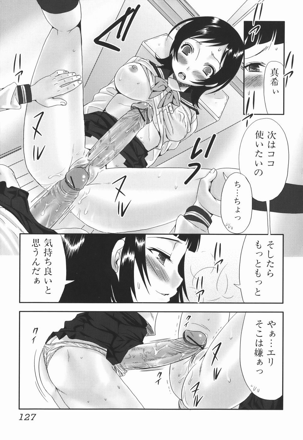 [パルコ長嶋] お姉さんの香り