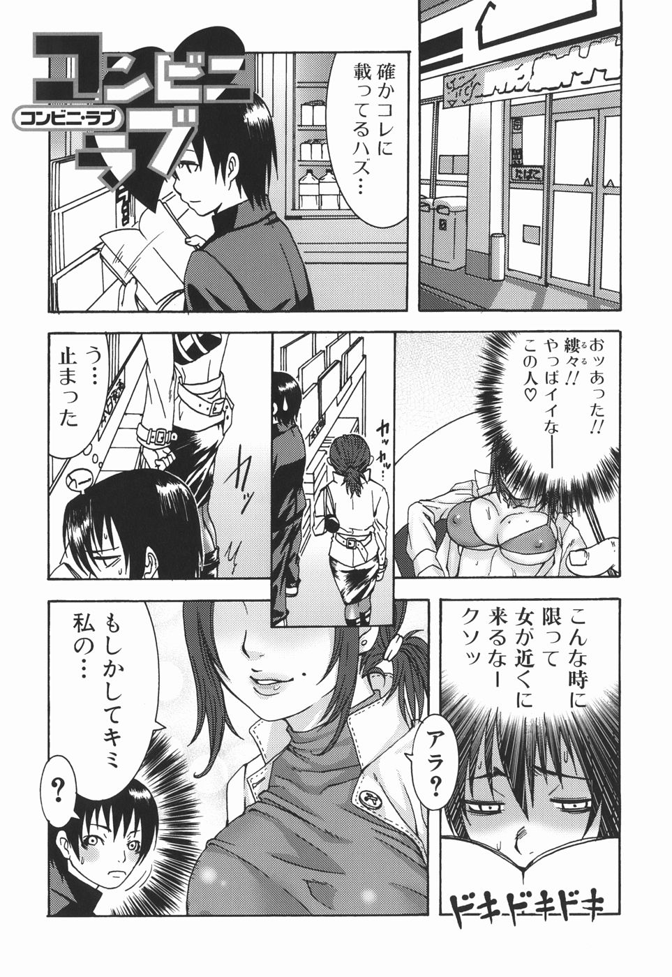 [パルコ長嶋] お姉さんの香り