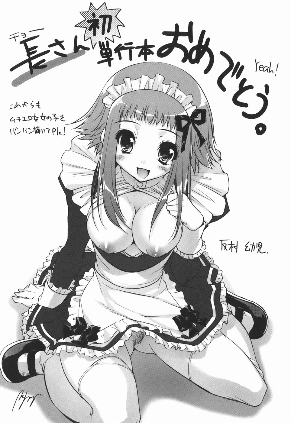 [パルコ長嶋] お姉さんの香り