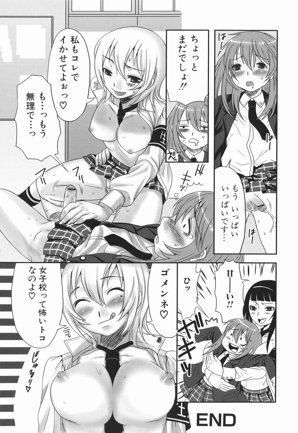 [パルコ長嶋] お姉さんの香り