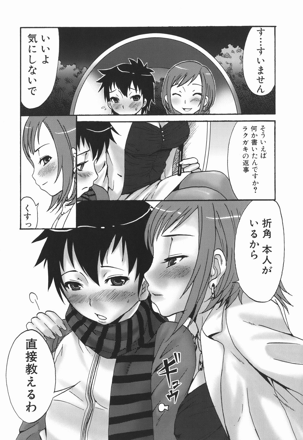 [パルコ長嶋] お姉さんの香り