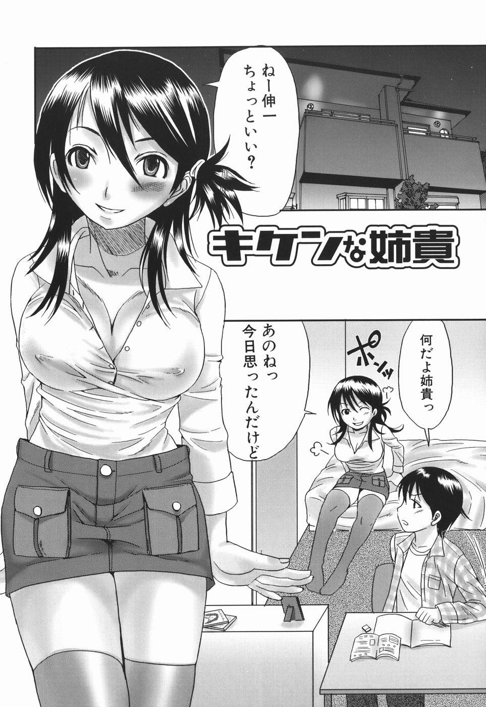 [パルコ長嶋] お姉さんの香り