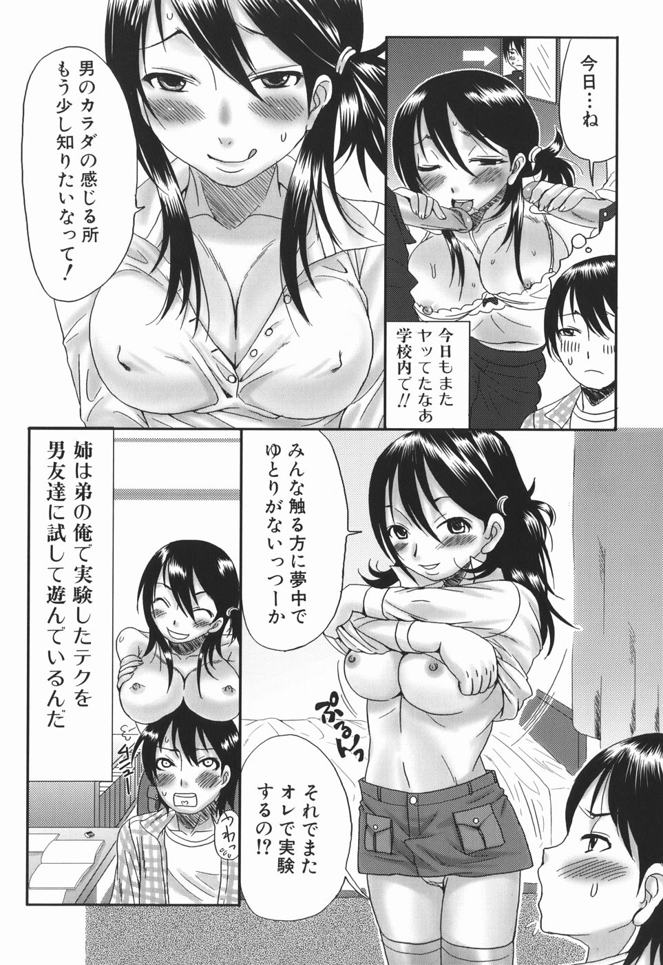 [パルコ長嶋] お姉さんの香り
