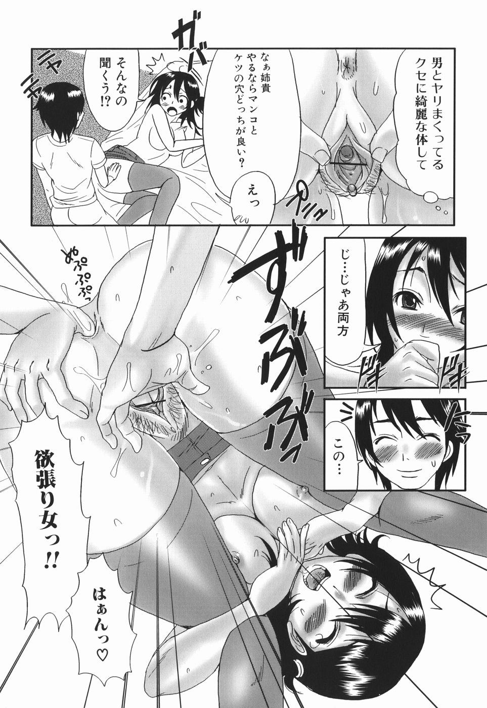 [パルコ長嶋] お姉さんの香り